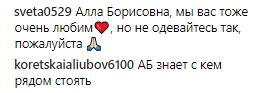 Две звезды: Лобода показала помолодевшую Аллу Пугачеву