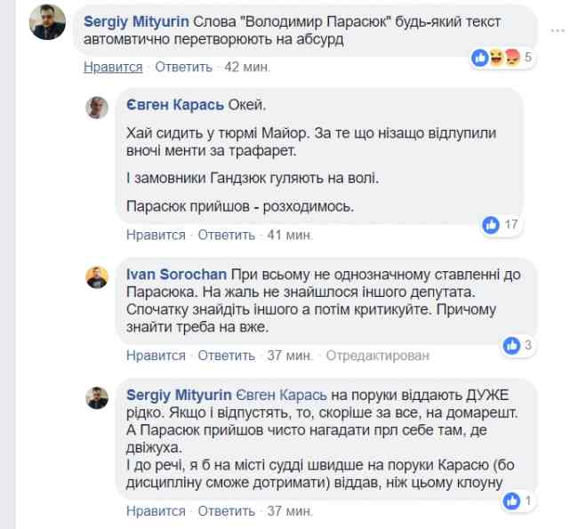"Хто замовив Катю Гандзюк?": во Львове прошло заседание суда над активистом, который нарисовал граффити