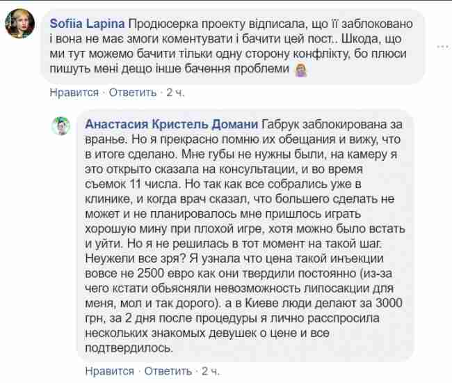 "Проходять по долях людей танками": відома активістка-трансгендер звинуватила український телеканал в обмані