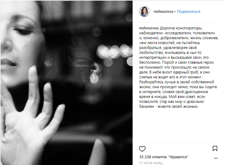 Матильда Шнурова прокомментировала свой развод с мужем