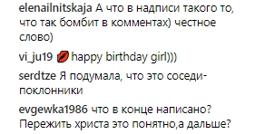 Кумушки: солистку группы &quot;НеАнгелы&quot; оригинально поздравили с Днем рождения