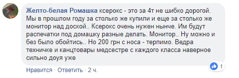 Начались сборы денег: в одесской школе с мамы первоклассника потребовали крупную сумму