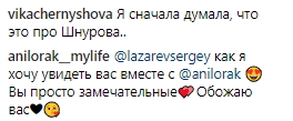 "Мой выбор будет сделан": Ани Лорак заинтриговала поклонников новым фото