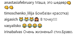 Маме хочется на море: Маша Ефросинина поразила сеть авторским стихотворением