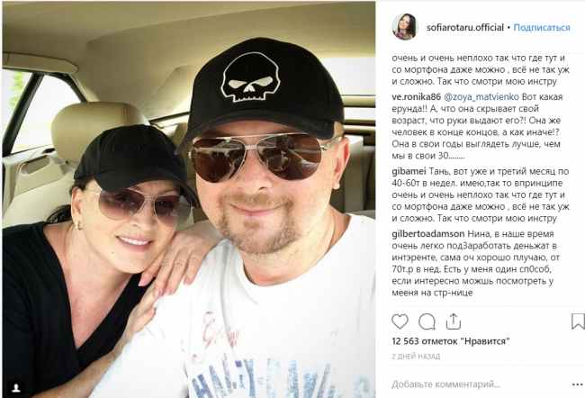 "Жизнь продолжается": София Ротару показала, как выглядит после больницы