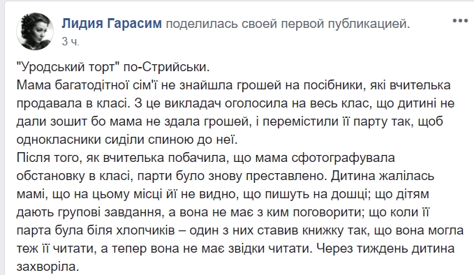 &quot;Не дали зошит і пересадили&quot;: у Львівській області розгорівся новий шкільний скандал