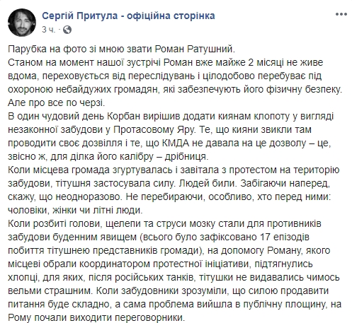Мовчання вбиває: Притула звернувся до президента Зеленського