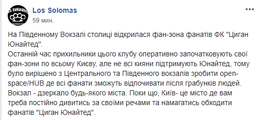 "Гори сміття і бруд": комунальники поскаржилися на табір ромів біля ЖД вокзалу