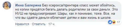 Начались сборы денег: в одесской школе с мамы первоклассника потребовали крупную сумму