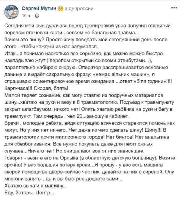 "Некому уколоть": во Львове отец пять часов не мог получить экстренную медицинскую помощь для своего сына