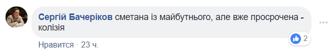 Сметана из будущего: в Киеве покупателю продали необычный продукт