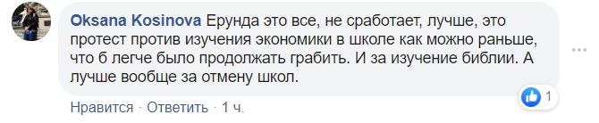 Травмирует детей: Мосийчук впал в истерику из-за гей-парада в Киеве