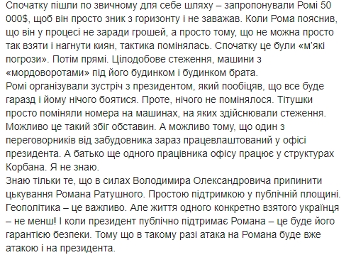Мовчання вбиває: Притула звернувся до президента Зеленського