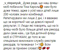 "Україна - це ти": сеть растрогало видео массового танца детей в Обухове