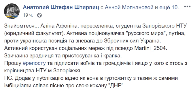 В Запорожье нашли студентку-любительницу &quot;русского мира&quot;