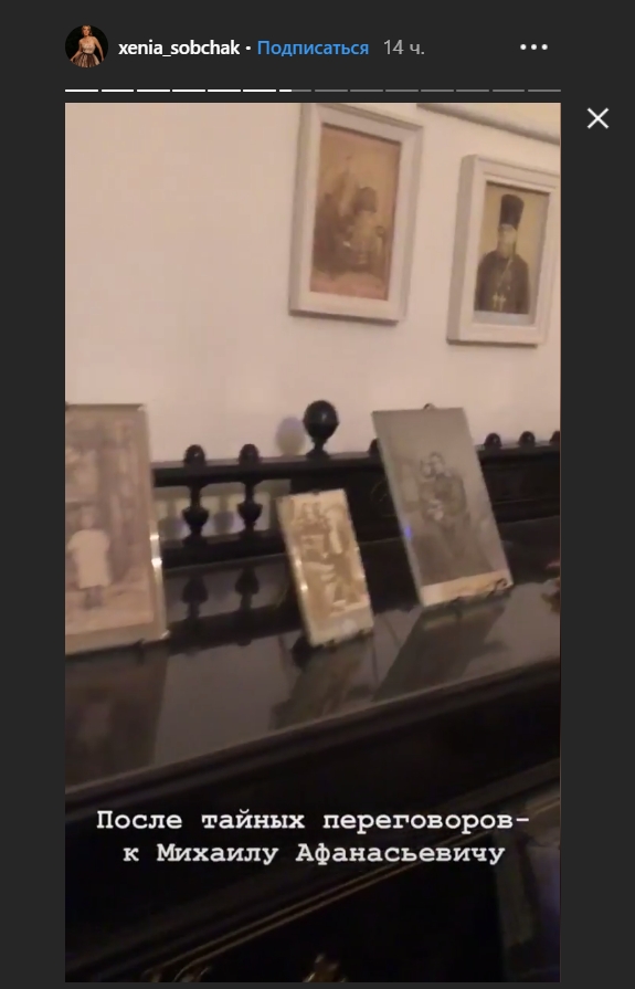 Внезапно запела: Собчак заметили в киевском баре