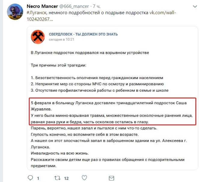 Останется инвалидом: в Луганске по вине террористов пострадал подросток