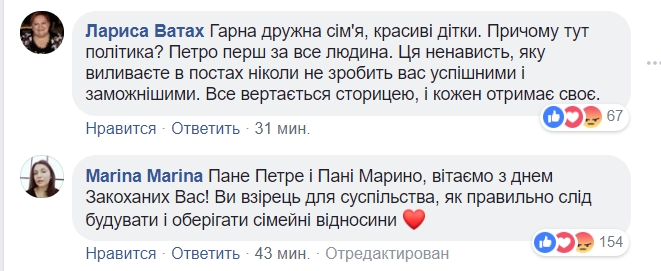 Президент показав українцям, що таке кохання