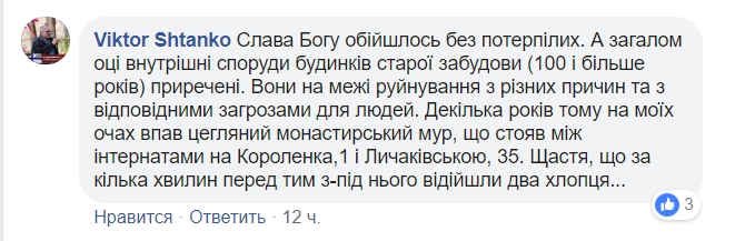 Руйнування можуть бути ще: що відомо про обвал будинку у Львові (відео)