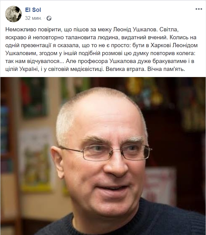 Невозможно поверить: умер знаменитый украинский писатель