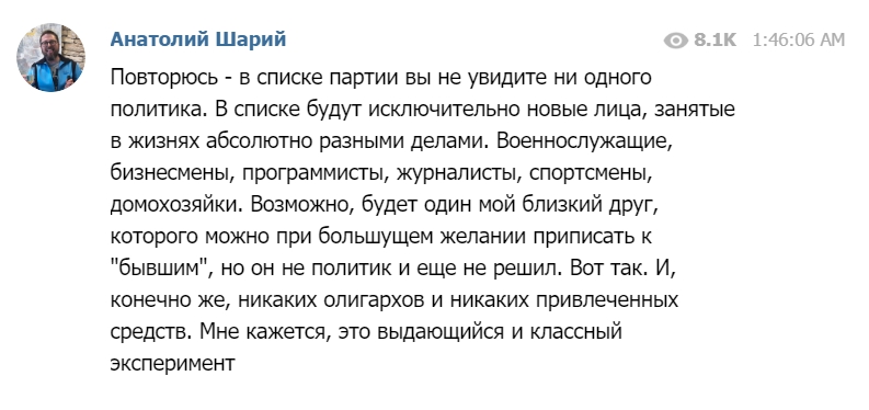 Будут и домохозяйки: Шарий рассказал, кто войдет в его новую партию