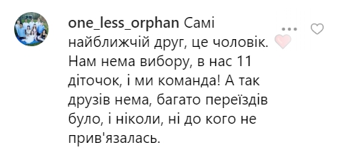 День друзів: Олена Зеленська розповіла, хто її найкращий друг