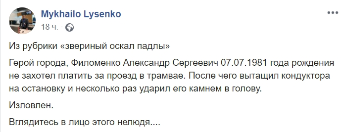 В Днепре пассажир бросился на кондуктора с камнем: детали конфликта