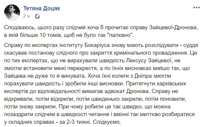 Дело Зайцевой: адвокаты сообщили о небольшом прорыве