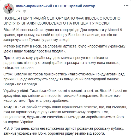 &quot;Не надо прикрываться патриотизмом&quot;: в Ивано-Франковске отреагировали на концерт Козловского в Москве