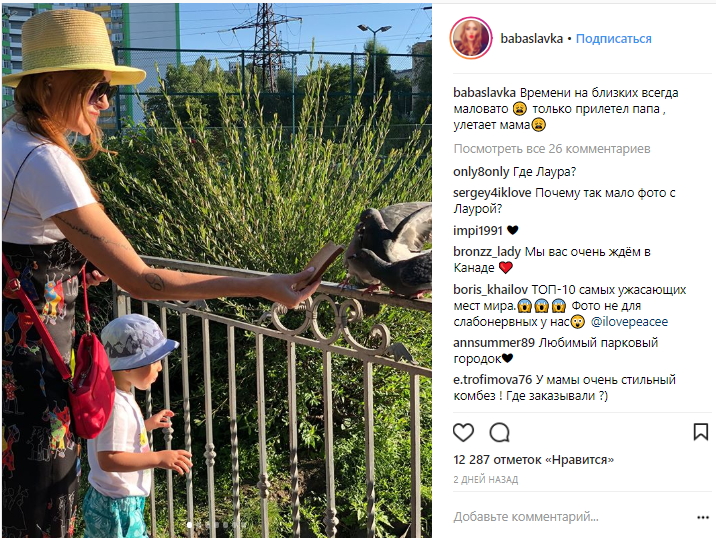 "Віджали хліб": Слава Камінська поділилася незвичайними фото з відпочинку