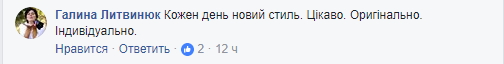 "Дівчинка-епатаж": Анастасія Приходько вразила мережу новим образом