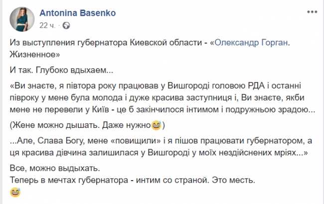 "Это закончилось бы изменой": губернатор Киевской области отличился откровенным признанием
