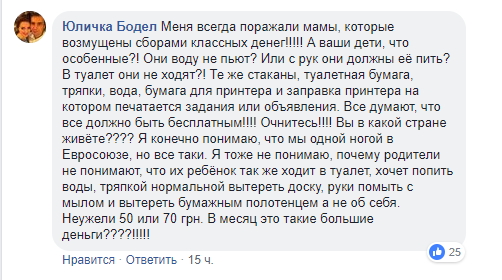 Начались сборы денег: в одесской школе с мамы первоклассника потребовали крупную сумму