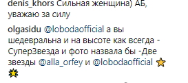 Две звезды: Лобода показала помолодевшую Аллу Пугачеву