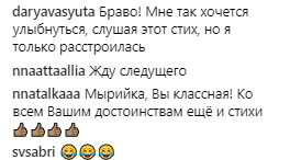Маме хочется на море: Маша Ефросинина поразила сеть авторским стихотворением