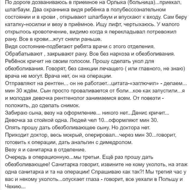 "Некому уколоть": во Львове отец пять часов не мог получить экстренную медицинскую помощь для своего сына