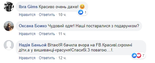 Молодша дочка короля прийшла в школу в українській вишиванці (фото)