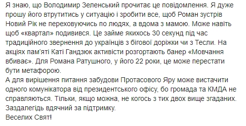 Мовчання вбиває: Притула звернувся до президента Зеленського