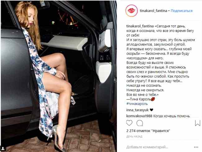 "Глубина моей скорби бесконечна": Тина Кароль призналась в своих слабостях