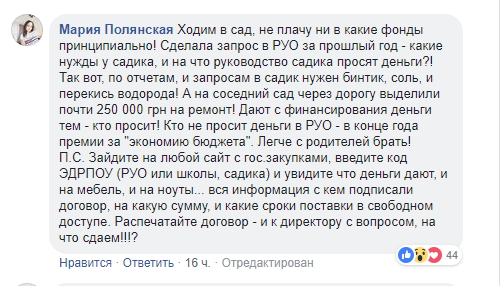 Начались сборы денег: в одесской школе с мамы первоклассника потребовали крупную сумму