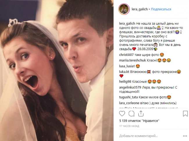 "Где оно все?": жена лидера группы O. Torvald опубликовала раритетный снимок