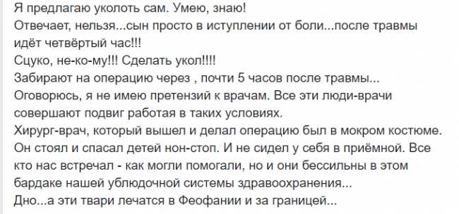 "Некому уколоть": во Львове отец пять часов не мог получить экстренную медицинскую помощь для своего сына