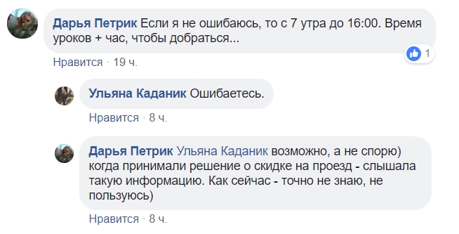 "Заткнись, а то ударю": в Днепре водитель маршрутки отказался везти школьника