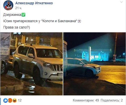 Юзик знову потрапив у гучний скандал: з'явилися фото