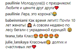"Где оно все?": жена лидера группы O. Torvald опубликовала раритетный снимок