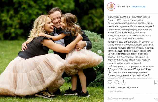 Счастье можно держать в руках: Лилия Ребрик трогательно поздравила дочь с днем рождения