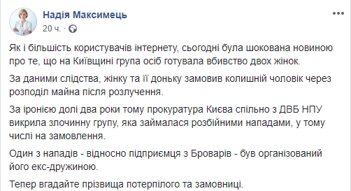 Это жутко и больно: одна их похищенных женщин в Броварах рассказала новые детали