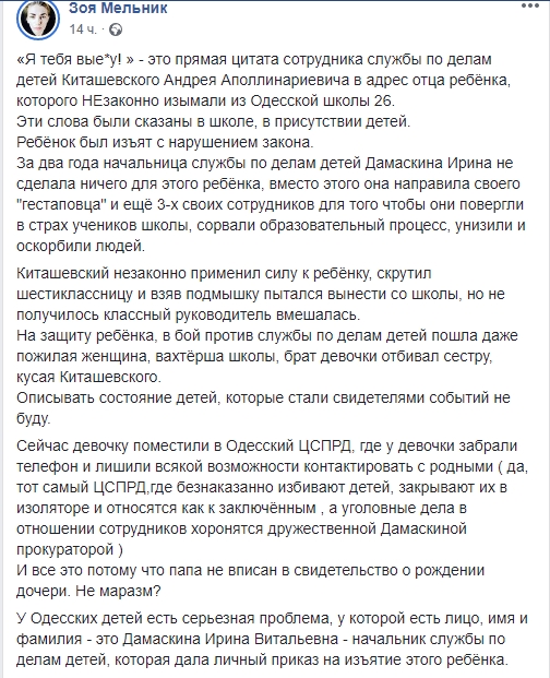 Скандал в Одессе: 11-летняя девочка кричала и просила помощи у взрослых (видео)