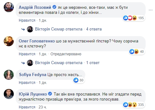 Політичне хамство: "Слуга народу" оскандалився в Раді (фото)