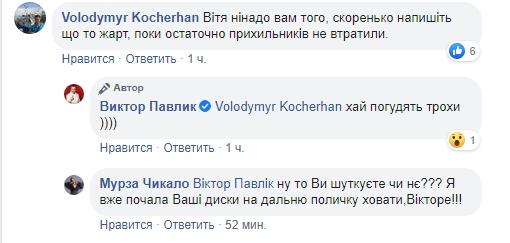 Вітя, порви їх усіх: Павлик зібрався балотуватися у депутати